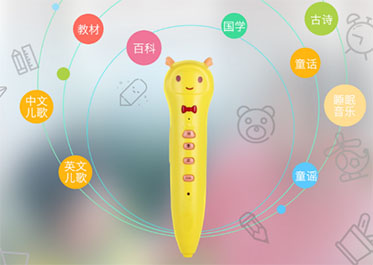 智能WIFI點(diǎn)讀筆方案開發(fā)