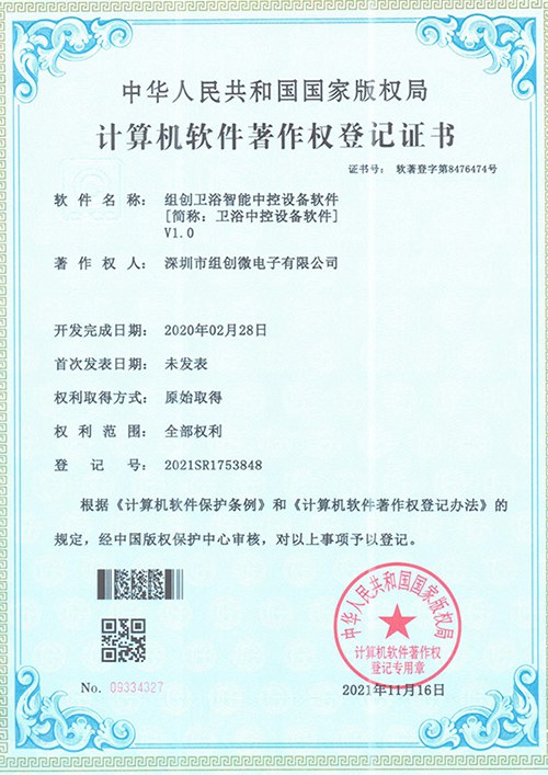 專利證書