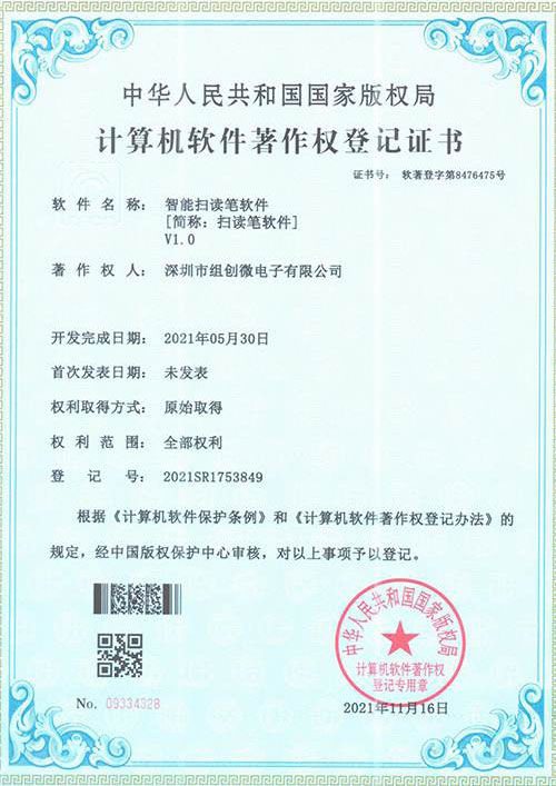 專利證書