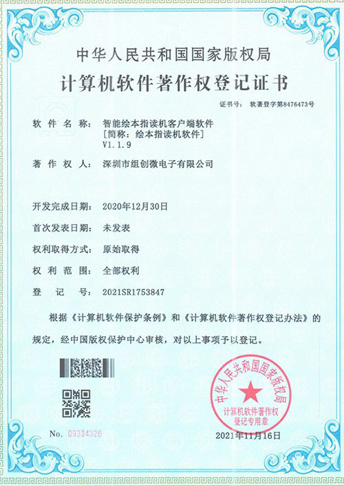 專利證書