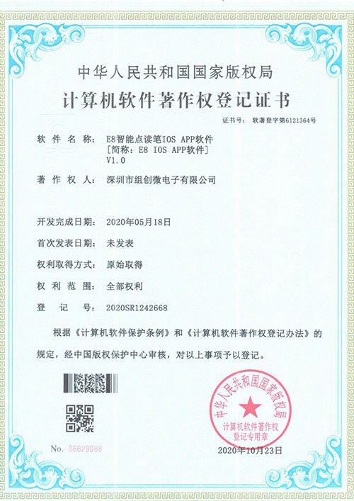 專利證書