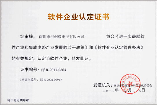 認(rèn)證證書3