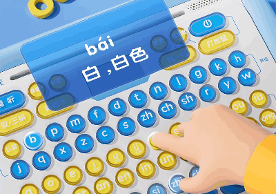 拼音機(jī)方案開(kāi)發(fā)