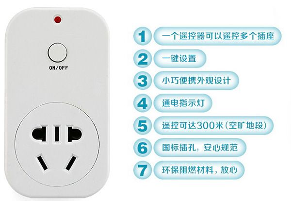 智能電源3