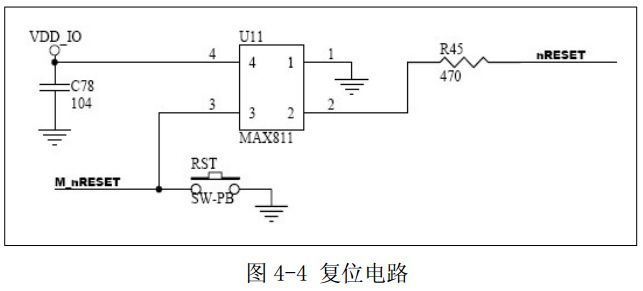 圖 4-4 智能家居控制器復(fù)位電路