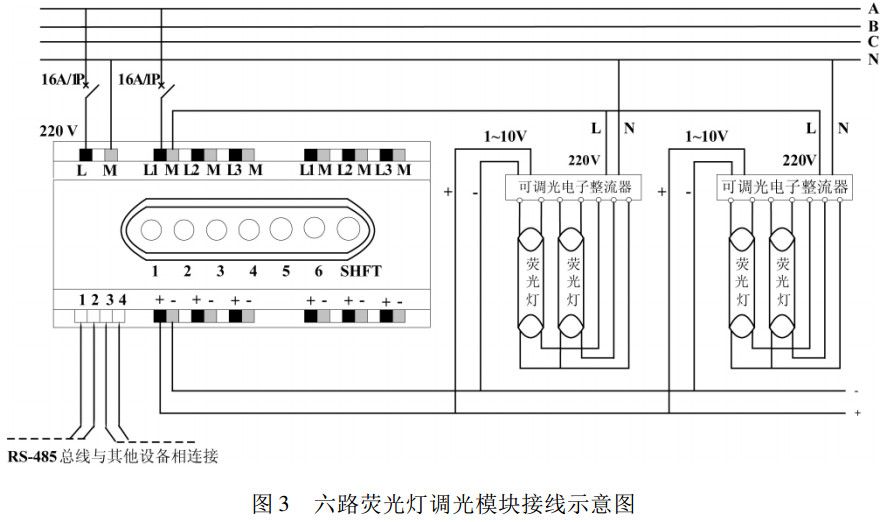 智能調(diào)光模塊接線圖