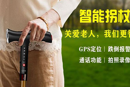 智能拐杖方案開發(fā)