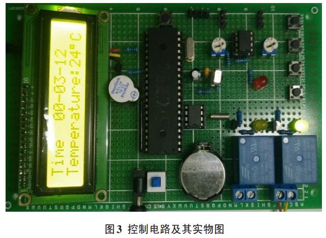 圖 3 理療儀控制電路及其實物圖