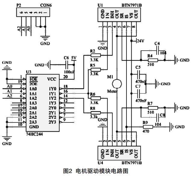 圖2 霧化器電機(jī)驅(qū)動(dòng)模塊電路圖