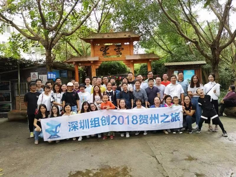 2018賀州旅游.jpg