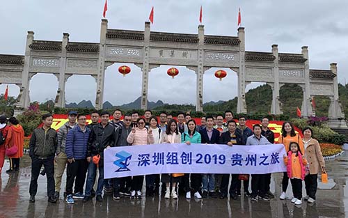 天籟之境：組創(chuàng)精英團隊暢享貴州奇觀之旅