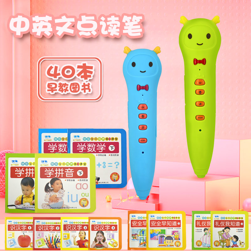 點(diǎn)讀筆-旗艦店.jpg