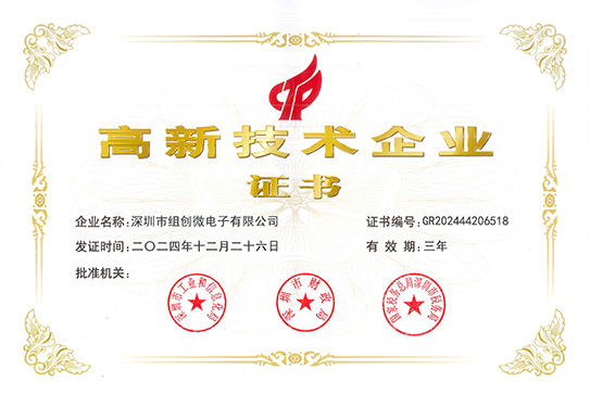 認(rèn)證證書